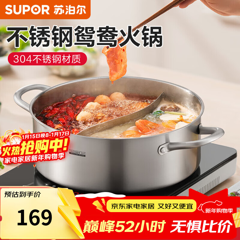SUPOR hot pot 304 stainless steel household special thickened Yuanyang pot induction cooker gas open flame universal soup pot shabu basin straight Yuanyang compound bottom 30cm