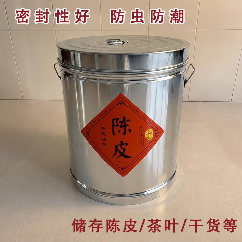 Tuojin imported quality tangerine peel iron bucket from Germany comes with plastic bag tangerine peel storage tank storage container thickened large tangerine peel 5 catties tangerine peel bucket_diameter 36cm high 42cm_comes with cloth bag sticker