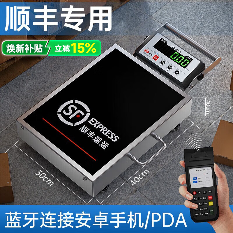 ZHIZUN Bluetooth express electronic scale connects to gun PDA/Android mobile phone, SF JD universal and other courier-specific scales