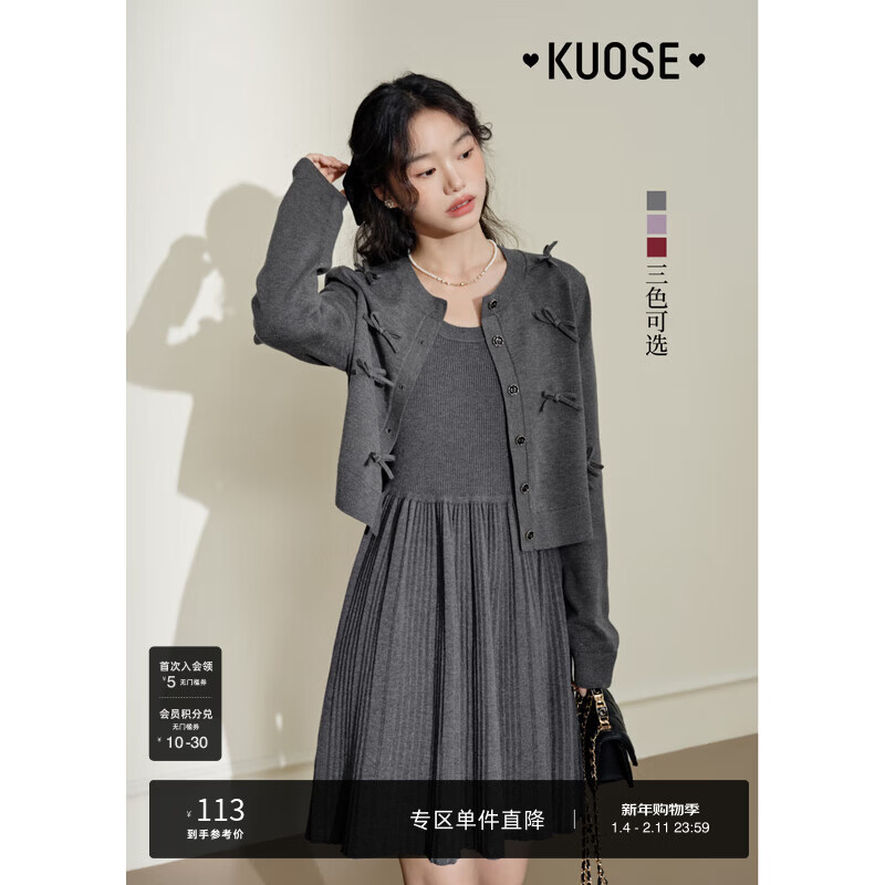 Broad color (kuose) gray dress, cardigan, knitted sweater two-piece suit, autumn new style, early autumn outfit for women, gray dress 8005 S