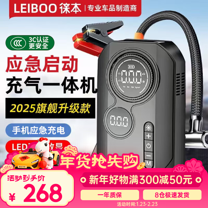 HELLOLEIBOO 3C certified car emergency starting power supply air pump all-in-one machine outdoor 12v car battery emergency power bank fire starter