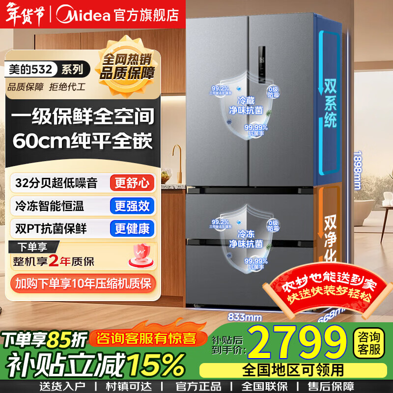 Midea 506L French four-door refrigerator dual system dual cycle first-level energy efficiency air-cooled frost-free frequency conversion large capacity trade-in MR-532WFPZE state subsidy sky gray
