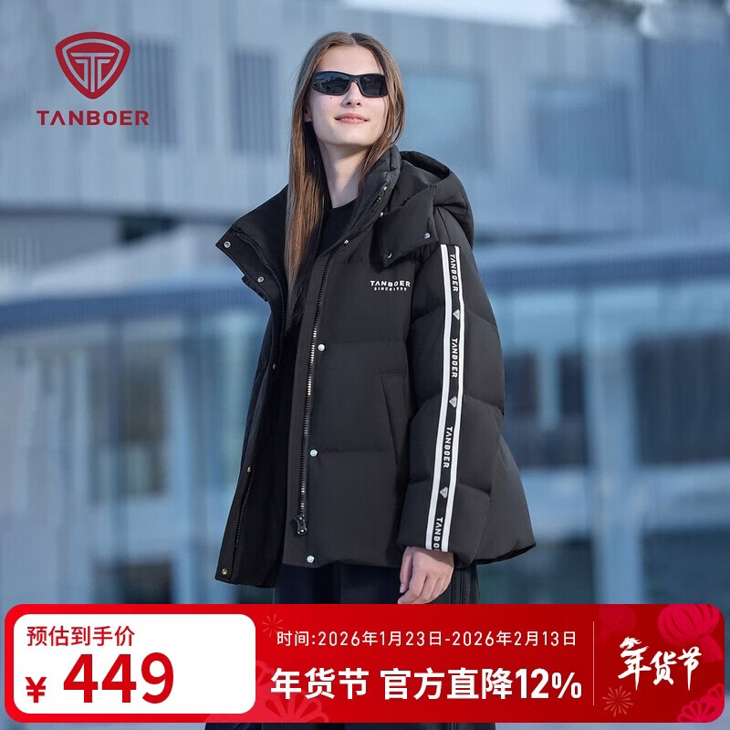 Tambor down jacket winter men and women couples short removable hood outdoor sports jacket 550308D black 165