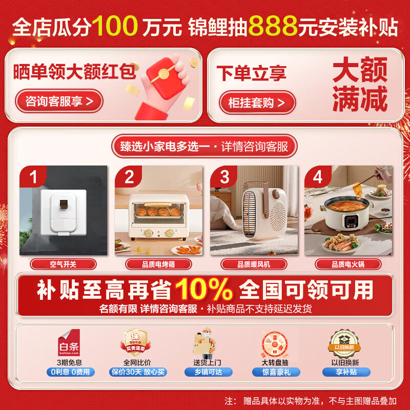 Haier air conditioning set produced by Zhijia Commander vertical cabinet three rooms and one living room energy-saving frequency conversion new level energy efficiency heating and cooling household three rooms and two living rooms self-cleaning Yuanqi cabinet unit + hang-up unit three rooms and one living room full first-level energy efficiency 3 hp cabinet unit + 1.5 hp on-hook unit*3