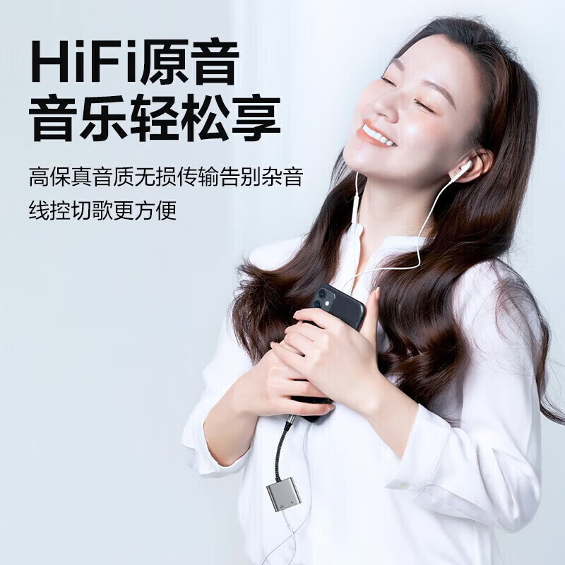 PISEN headphone adapter cable audio adapter suitable for Apple 14 mobile phone iPhone13/12/11Promax connection data charging listening music two-in-one lightning port dual Apple interface charging + listening + calling + line control four-in-one white