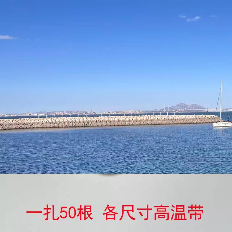 Yusenyi's customer-friendly sealing can be insulated and high-temperature sealing accessories can withstand high temperatures. Sealing guide tape. Automatic sealing machine. Circumference: 810mm. Width: 15mm. 20 pieces.