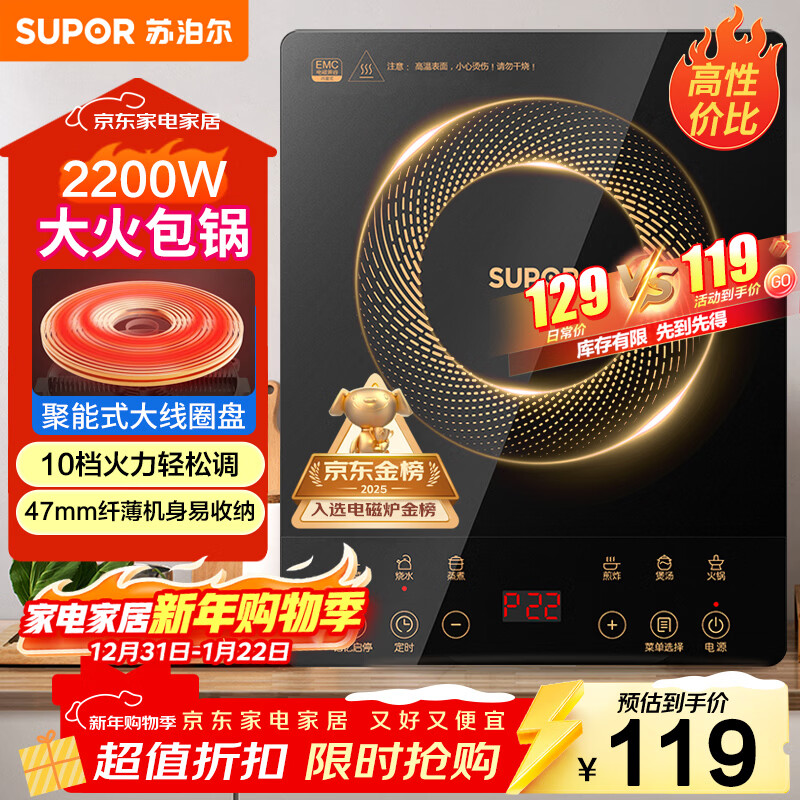 SUPOR induction cooker household electric ceramic stove induction cooker high-power electric fire stove battery stove boiler durable panel ten-speed electric stove C22-IJ59E new and old products are shipped randomly