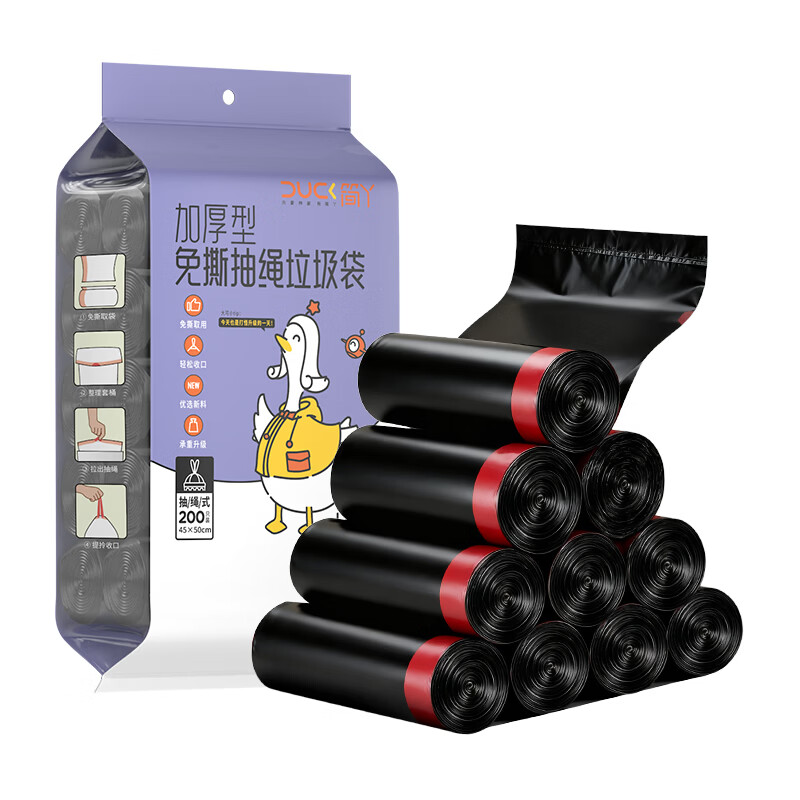 Jianya garbage bag drawstring black 45*50cm 200 pieces 0.9 silk tear-free large household portable thick plastic bag