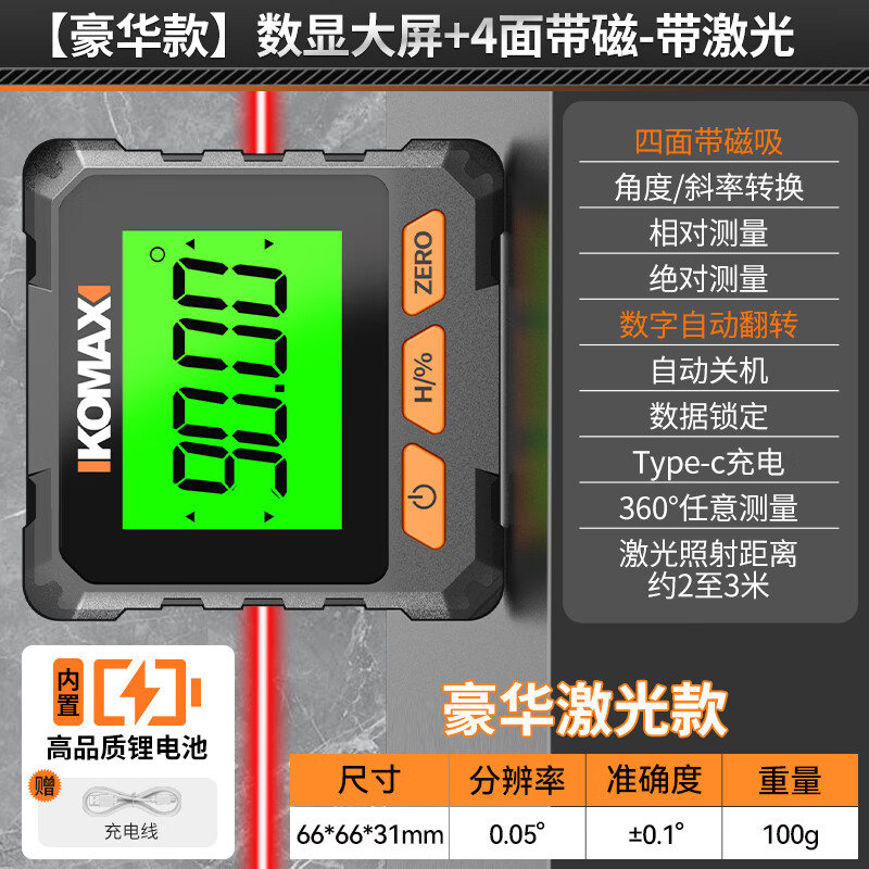 Komax high-precision digital display inclinometer laser level small new magnetic angle measuring instrument multi-functional slope ruler
