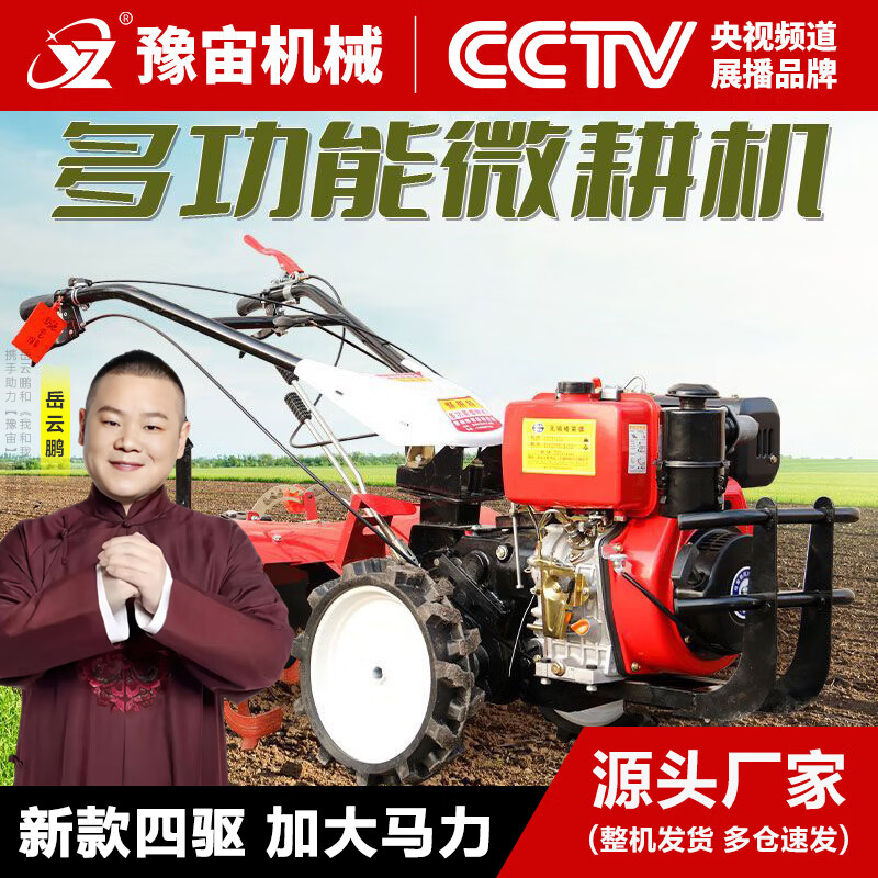 Yuzhou's new four-wheel drive micro tillage machine, agricultural tillage machine for the elderly, small ditching tillage, new multi-functional plowing rotary tiller, two-wheel drive 170 gasoline + rotary tiller blade + solid wheel + weeding wheel