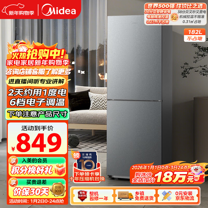 Midea 182-liter double-door two-door small apartment living room rental dormitory refrigerator can be refrigerated and frozen dual temperature compact does not occupy space and operates with bass BCD-182M