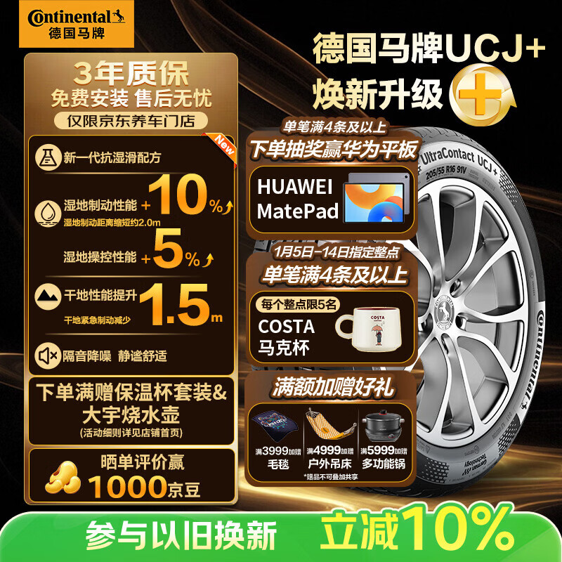 Continental car tire popular upgrade 215/55R17 94W FR UCJ+ suitable for Honda XR-V
