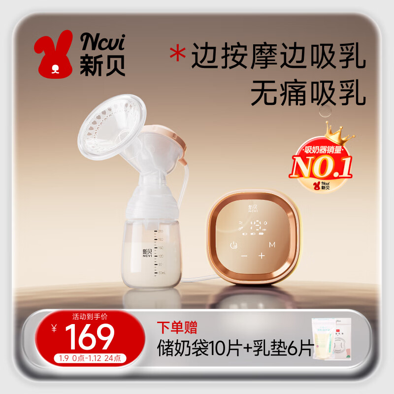 Xinbei Breast Pump Electric Breast Pump Painless Fully Automatic Breast Puller High Suction Portable Breast Pump 8768