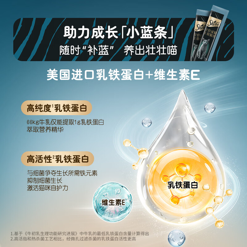 Sheba full price adult cat staple food cat strips mixed flavor 12g*36