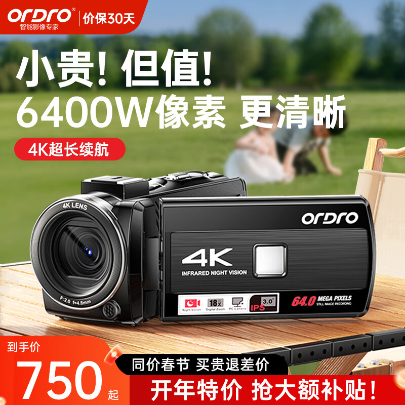 ORDRO Z36 4K HD camera handheld dv digital video recorder 6400W portable vlog short video home travel photography professional anti-shake camcorder infrared night vision