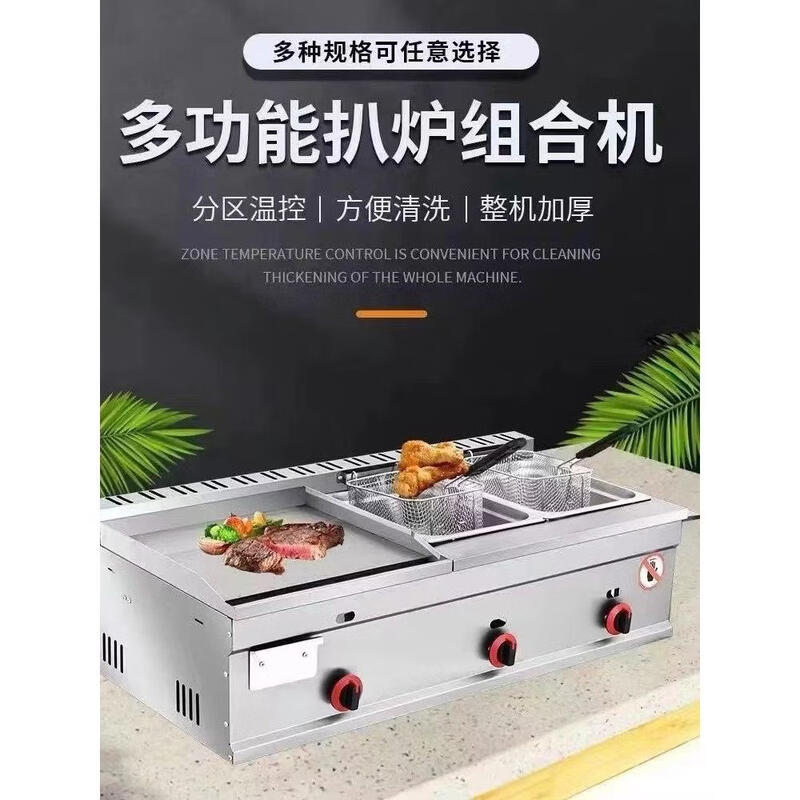 Gas griddle commercial stall hand cake machine egg cake filling stove large gas iron plate squid cold noodle machine chrome plated bright surface electric heating 73*408mm