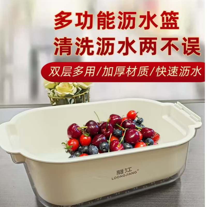 Longjiang (LONGJIANG) Longjiang multi-functional double-layer thickened drain basin drain basket cleaning anti-fall drain basin Longjiang two-in-one drain basin suitable for S1/S2/Longjiangyuan/Huanglongjiang