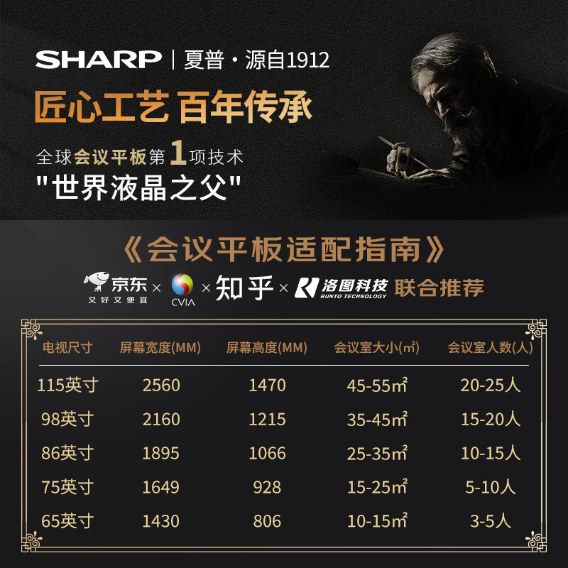 SHARP Sharp 75-inch AI conference tablet all-in-one touch screen multimedia video teaching electronic whiteboard projection screen TV office touch display PN-CG751AB05