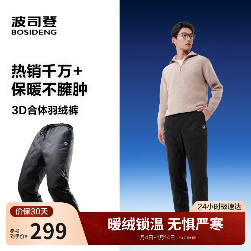 Bosideng 25-year-old down pants for men and women, the same style, winter 90 down thickened casual versatile warm and comfortable pants