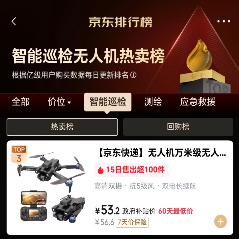 Jingdong Express UAV 10,000-meter-level UAV aerial photography, high-definition, professional-grade remote control aircraft with screen, quadcopter, outdoor high-definition aerial camera, built-in screen - full obstacle avoidance, dual-camera electric camera, brushless, withstands level 8 wind, extra 1, five batteries, accessories + package + multiple charging cables + lifetime warranty