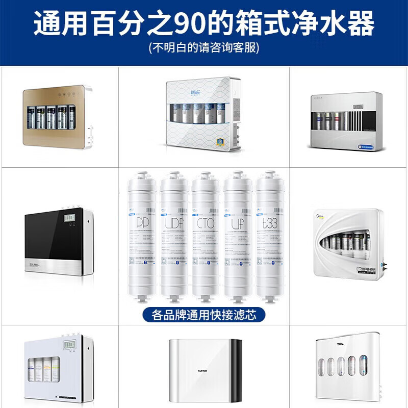 Drill core water purifier filter element universal 10-inch PP cotton activated carbon household ultrafiltration machine quick-connect all-in-one machine full set of Korean-style quick-connect water purifier filter element
