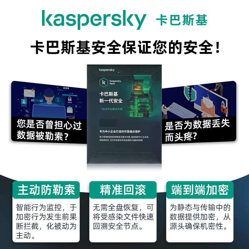 Kaspersky EDR basic version Next generation security solution for small and medium-sized enterprises 1 user 3 years, etc. Subscription to VIP server anti-virus software basic version 1 user 1 year