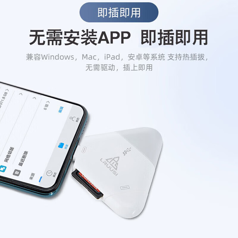 LRUUSI camera memory card SD card TF card all-in-one mobile phone card reader SLR mirrorless R6, R7, R8, R10, R50 high-speed memory card reading Starry Sky Blue 3.0 high-speed flagship version SD TF all-in-one card reader