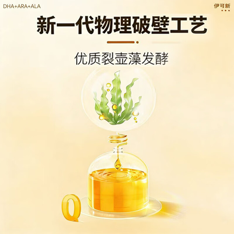 Ecoxin DHA algae oil soft capsules, specially containing ARA+ALA gel candy, dha for children, babies, students and teenagers, 30 capsules * 2 boxes