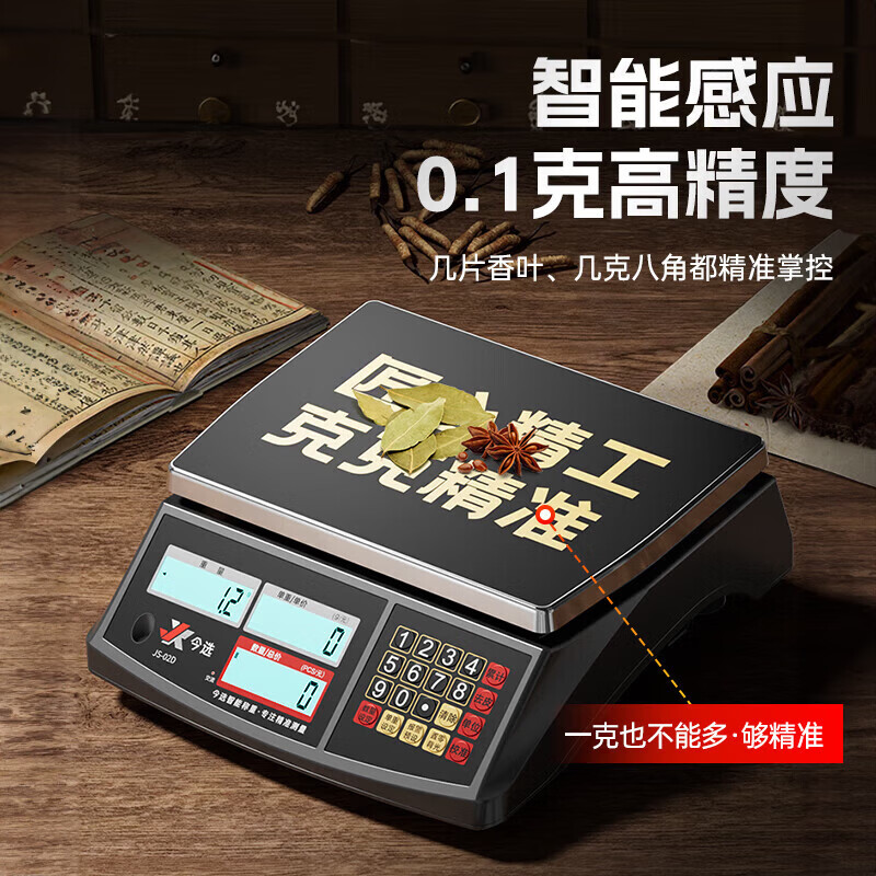 Zhang Chenguang endorses high-precision counting electronic scale, industrial platform scale, accurate commercial 0.1g gram scale, traditional Chinese medicine scale, 30kg precision 1g factory counting
