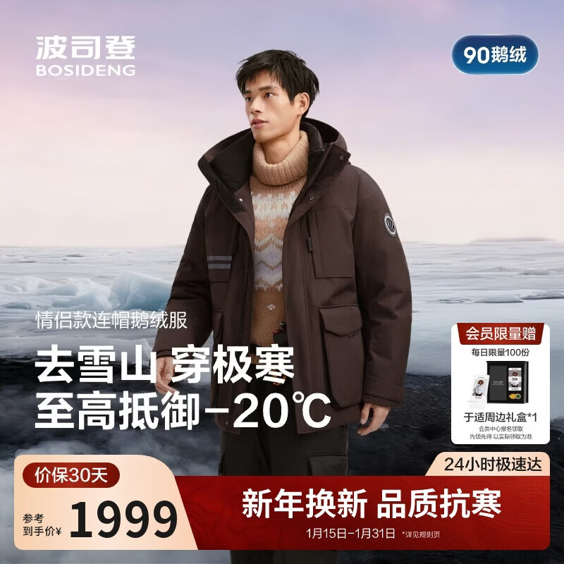 Bosideng 25-year-old extreme cold goose down down jacket for men and women, same style winter thickened hooded mid-length cold-proof jacket
