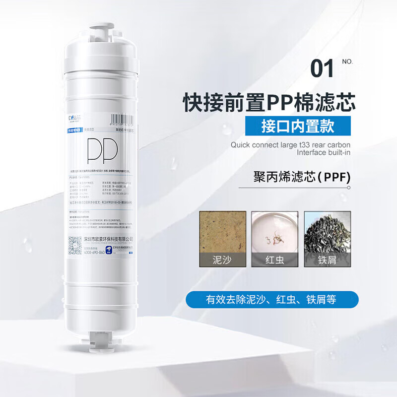 Drill core water purifier filter element universal 10-inch PP cotton activated carbon household ultrafiltration machine quick-connect all-in-one machine full set of Korean-style quick-connect water purifier filter element