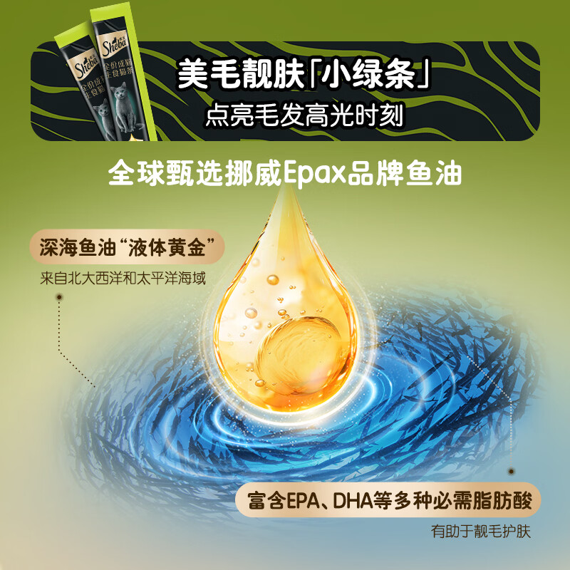 Sheba full price adult cat staple food cat strips mixed flavor 12g*36