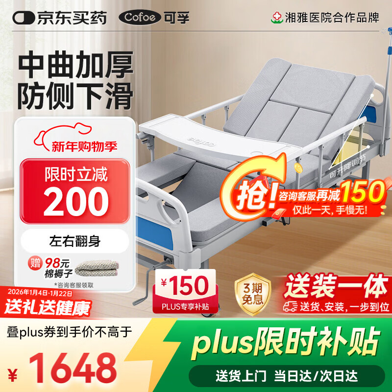 Corfu manual nursing bed medical bed for the elderly home paralysis hospital patient medical bed urination KD-BC-D05