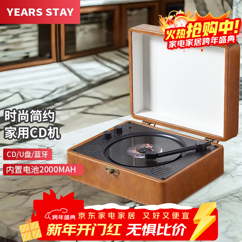 YEARS STAY time and years all-in-one CD player audiophile album player retro CD player record player desktop audio Bluetooth speaker cd player birthday gift brown SG1988