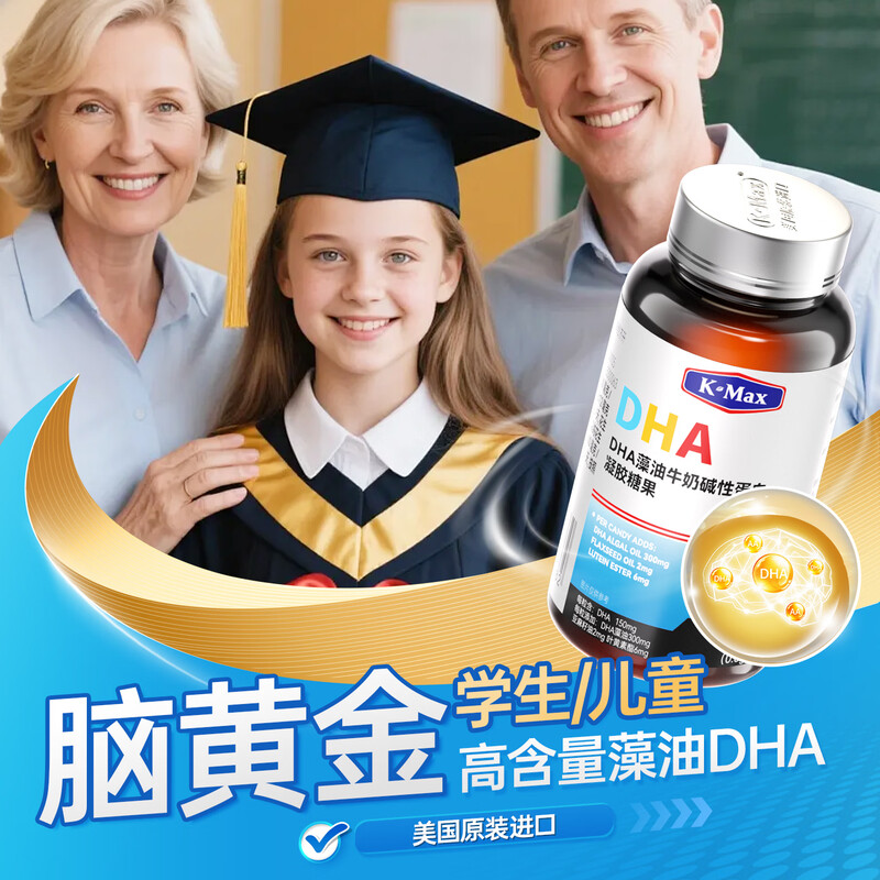 Comex children's dha algae oil, toddlers and students aged 3 and above, 6-12-18 years old, walnut oil, lutein, 60 capsules * 1 bottle, trial pack