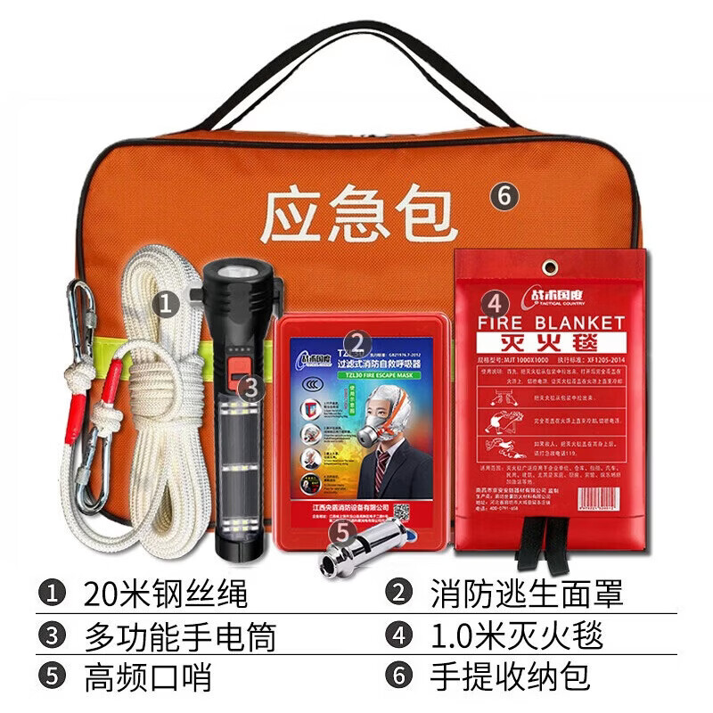 Work partner fire emergency kit 6-piece high-end version fire escape fire blanket fire mask flashlight safety rope home hotel enterprise emergency kit