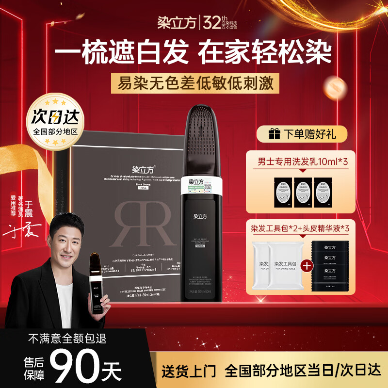 Dye Cube Easy Dyeing Comb Hair Cream Plant Essence Hair Dyeing Comb for Men and Women Non-irritating and does not stick to the scalp to cover white hair black brown