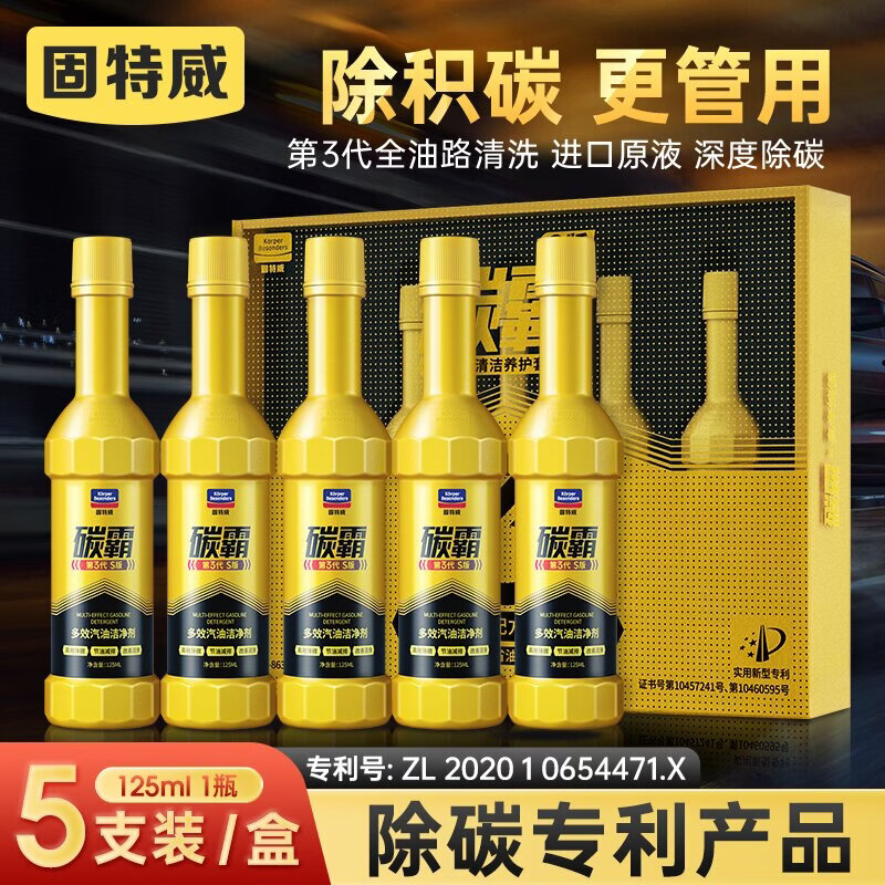 Goodway Carbon Master S version fuel treasure removes carbon deposits three-way catalytic converter additives removes carbon deposits cleaning agent gasoline additives