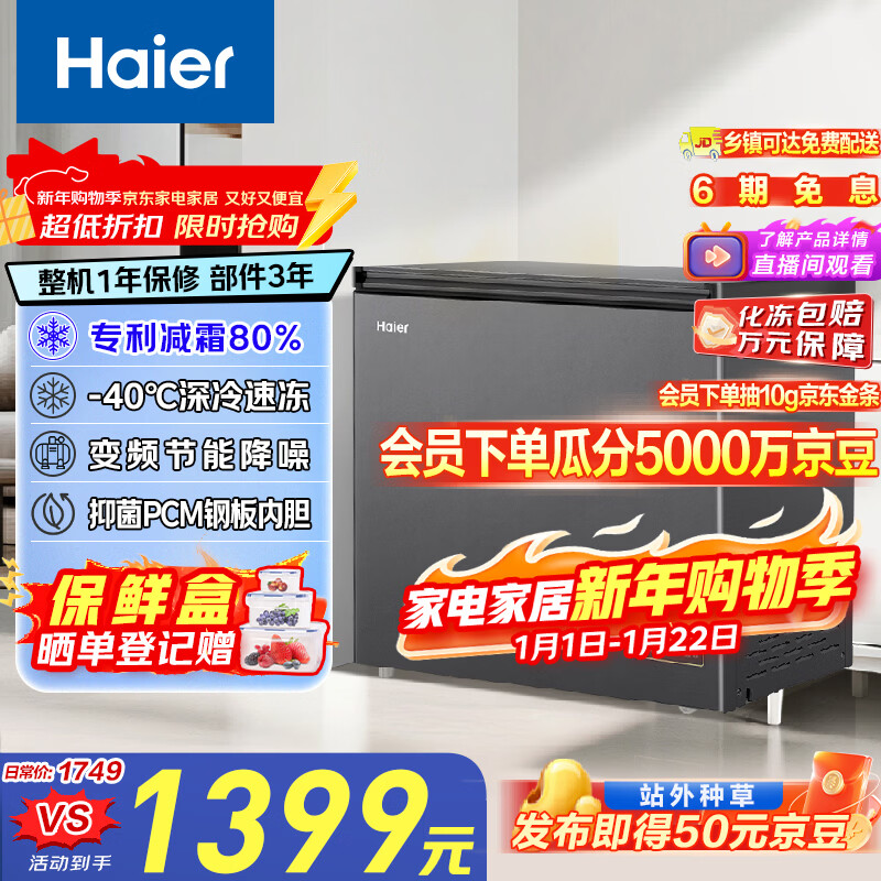 Haier 200 liter single temperature -40 small freezer household commercial refrigerator freezer dual-use freezer Jingdong self-operated small refrigerator BC/BD-200GHEPSD9D trade-in