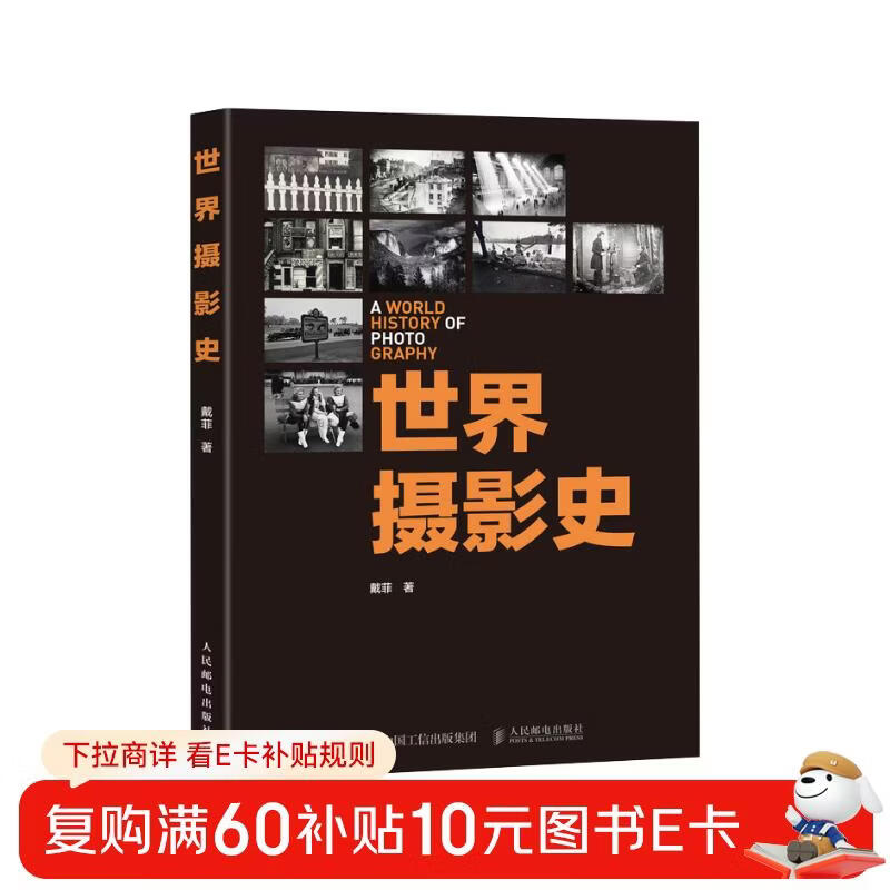 History of World Photography (Produced by Photographers)