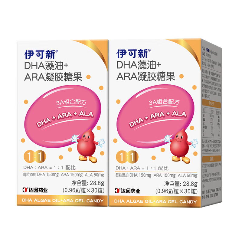 Ecoxin DHA algae oil soft capsules, specially containing ARA+ALA gel candy, dha for children, babies, students and teenagers, 30 capsules * 2 boxes