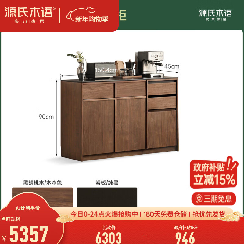 Genji Muyu solid wood sideboard restaurant slate storage cabinet black walnut light luxury cabinet home storage cabinet 1.5 meters pure black slate sideboard