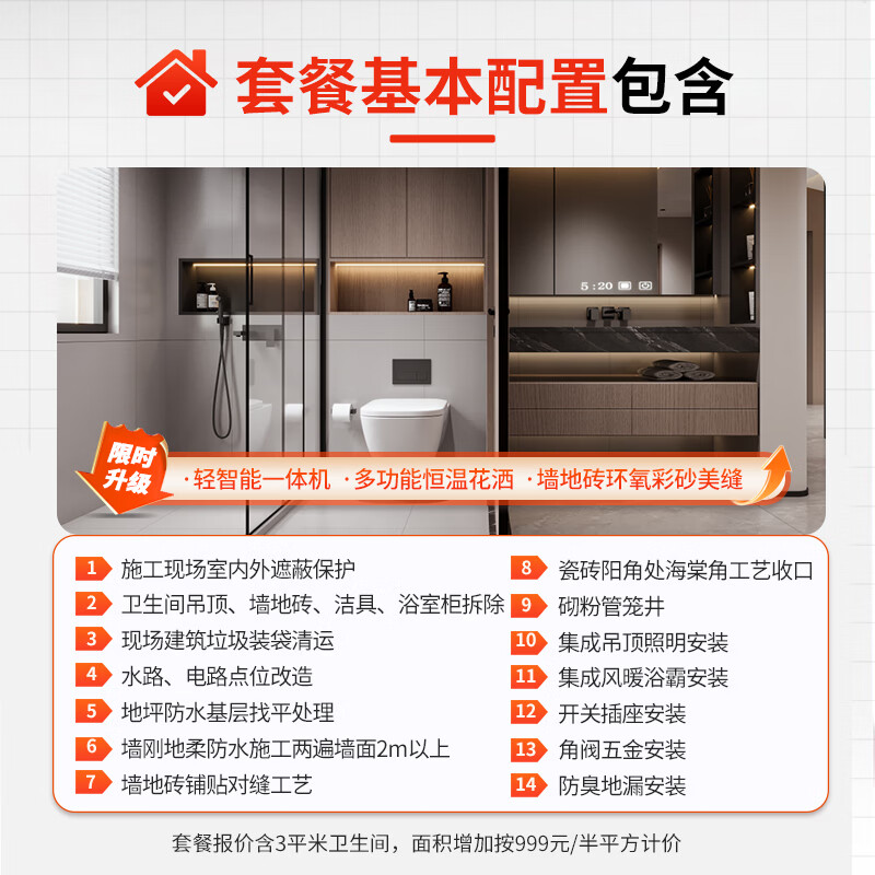 B&Q bathroom renovation package renovation, full-inclusive bathroom renovation, partial renovation and renovation, renovation deposit