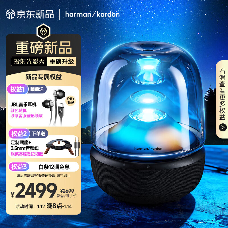 Harman Kardon Liuli 5th Generation Liuli 4th Generation Upgrade Home Bluetooth Speaker Desktop Speaker Cinema Speaker Home Art New Year Gift Recommendation Music Liuli 5th Generation