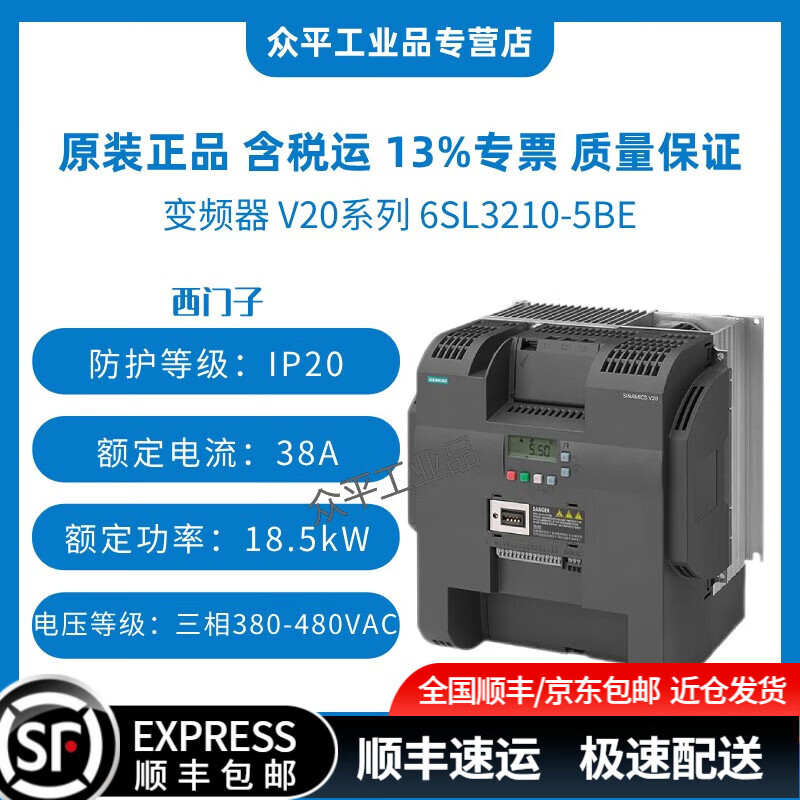 Siemens inverter V20 series 6SL3210-5BE 0.37KW to 30KW 1.3A to 60A 6SL3210-5BE31-8UV0丨18.5kW