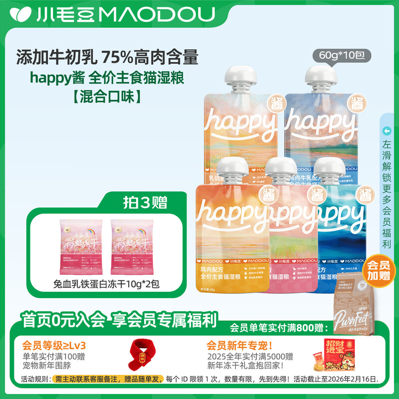 Edamame Happy Sauce Staple Food Sauce Packet Canned Cat Full Price Cat Staple Food Wet Food Cat Strips Canned Wet Food Pack 5 Flavor Mix 60g*10 Packs Change the flavor, contact customer service for modification~