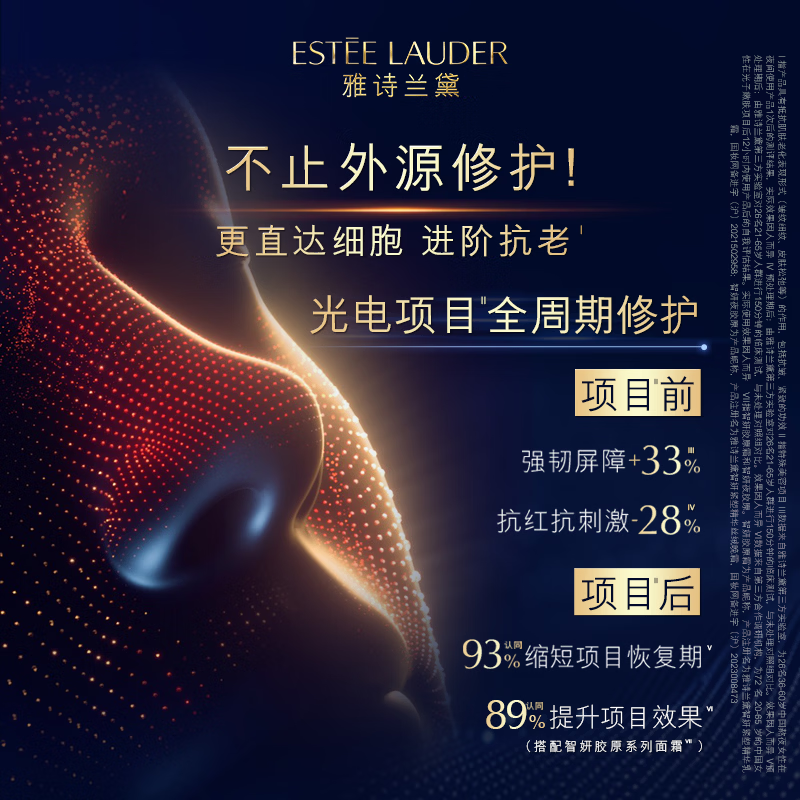 Estee Lauder small brown bottle essence 30ml anti-aging repair firming skin care product set cosmetics gift box birthday New Year gift