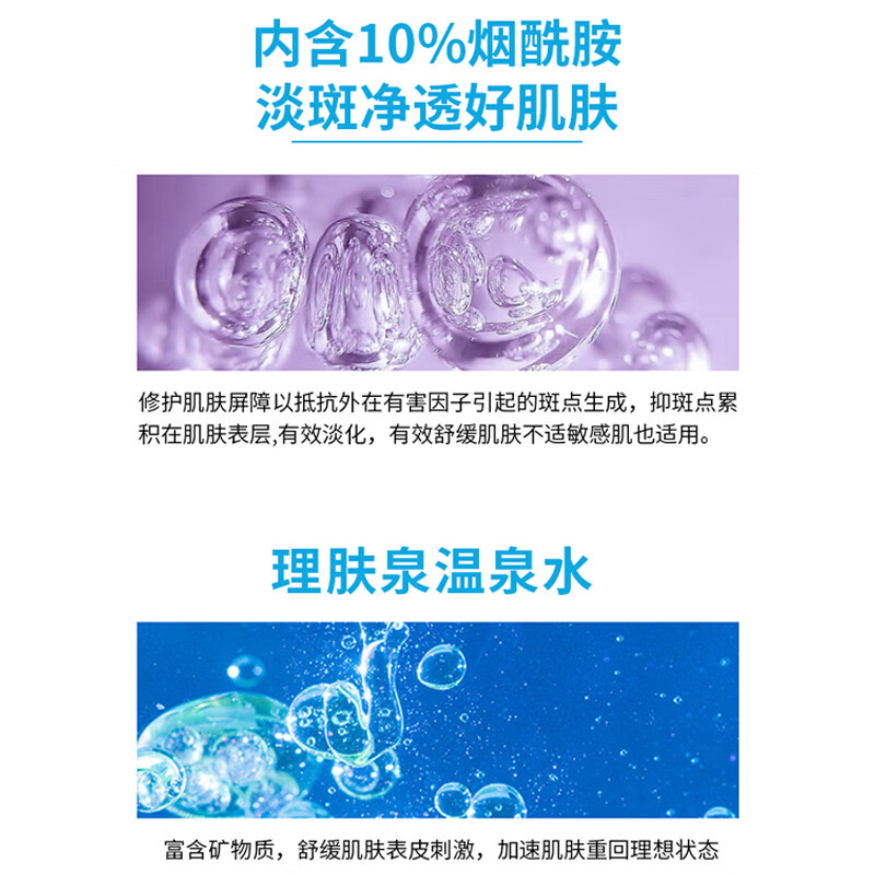 La Roche-Posay MELA B3 Spot Lightening Essence 50ml, radiant, brightening, moisturizing, Valentine's Day gift, new year's product