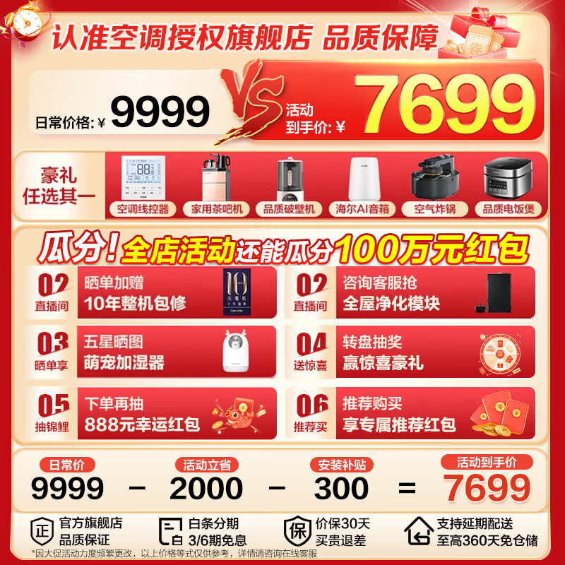 Haier central air conditioner Yunshu Extraordinary Edition duct machine, one to one large, 4 hp, new first-class energy efficiency, living room, whole house smart connection, full DC frequency conversion, net power saving, 15% off when placing an order, 4 hp, first-class energy efficiency Yunshu Extraordinary + three rows of copper pipes + double-cylinder compressor