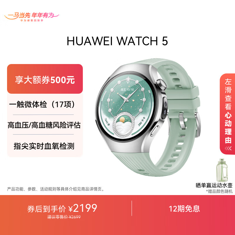 HUAWEI WATCH 5 42mm basic model stainless steel case aurora green fluorine rubber strap first X-TAP smart window eSIM communication Huawei smart watch watch5